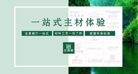 億佰居裝飾綜合評測 設(shè)計案例、電話地址與土巴兔口碑解析